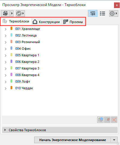 ModelReviewFunctions.png