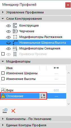 ModifierWarning.png