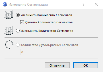 ModifySegmentation.png