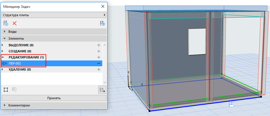 ModifySlab.png