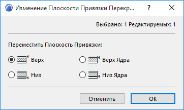 ModifySlabRefPlane.png