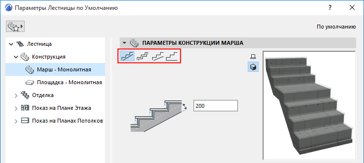 MonolithicShape.png