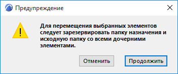 MoveElevationsTW.png