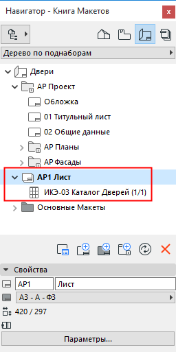 MultiLayoutBook.png