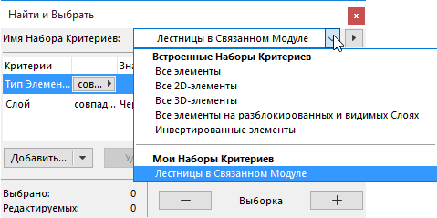 MyCriteriaSets.png
