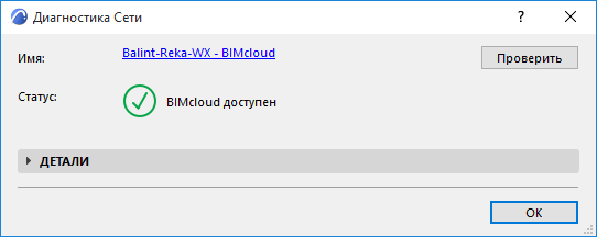 NetworkDiagnosticSmall.png