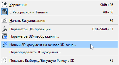 New3DDocument.png