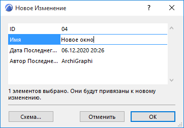 NewChangeSelectedElements.png