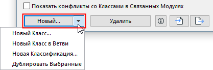 NewClassificationMenu.png