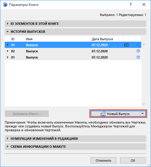 NewIssueLBSettings.png