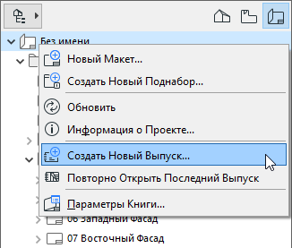 NewIssueNavigator.png