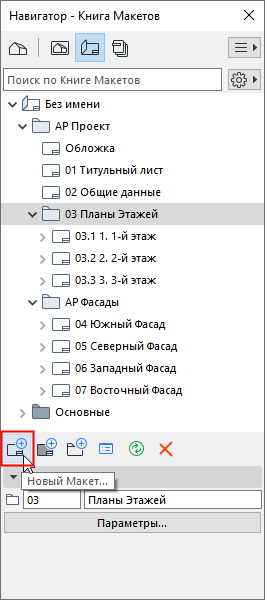 NewLayoutIcon.png