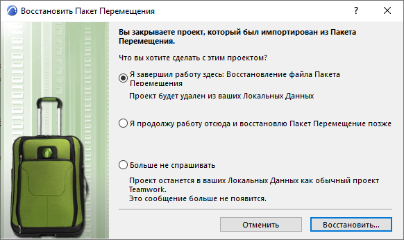 NewTravelPack.png