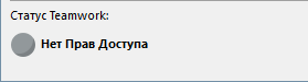 NoAccessRight.png