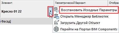 ObjectInfoBoxPopupReset00372.png