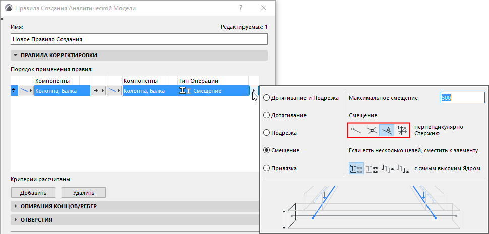 Offset1D1DDialog.png