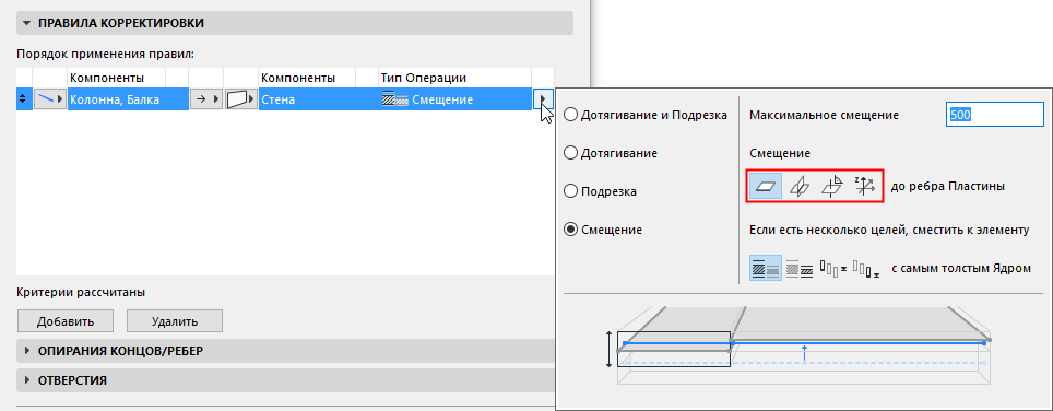 Offset1D2DEdge.png
