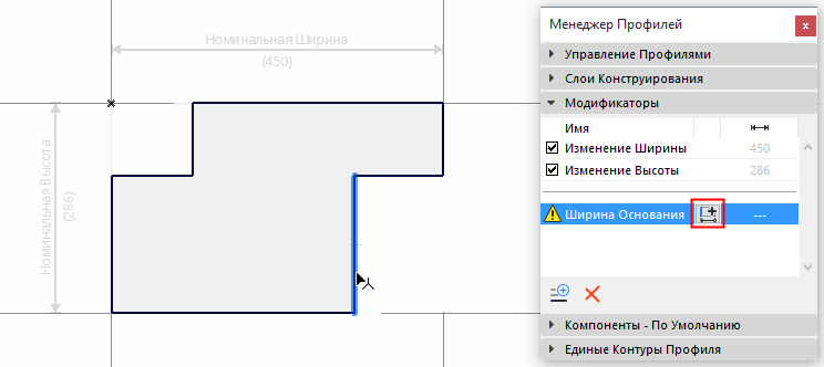 OffsetModifier1.png