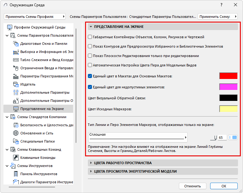 OnScreenOptions.png