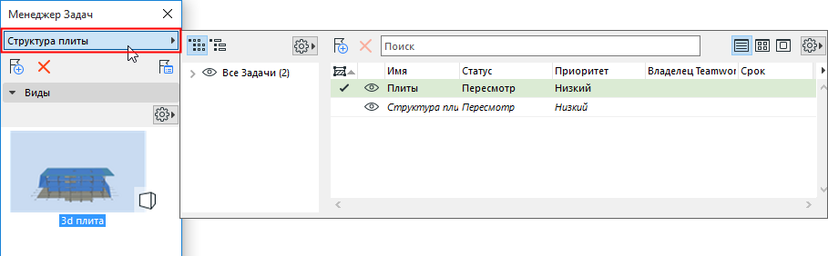 OpenNameListMgr.png