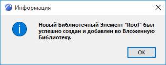 OpenObjectSuccess.png