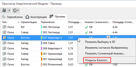 OpenOpeningCatalog.png