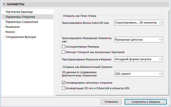 OpenOptions.png