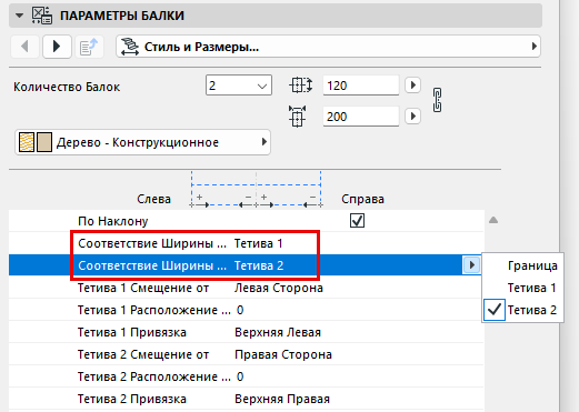 OpenStringerRiserWidthSettings.png