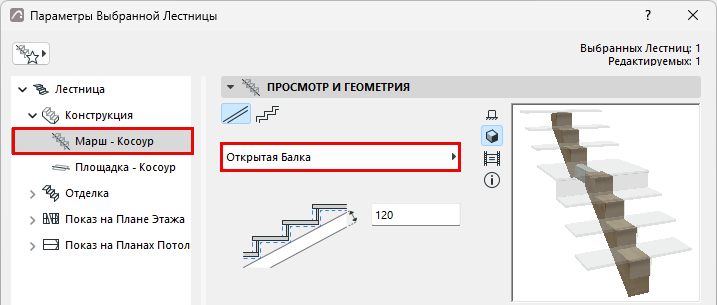 OpenStringerSettings.png