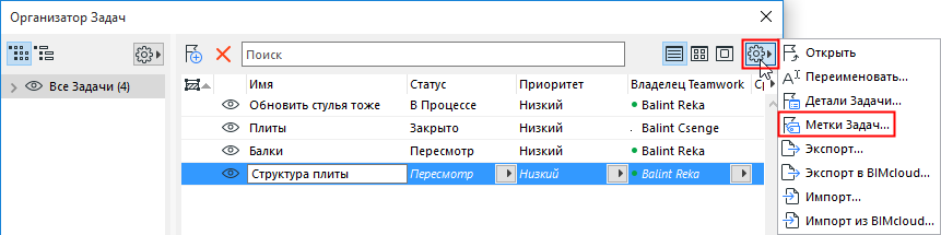 OrgSettingsFlyoutTags.png