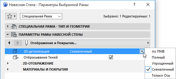 OverrideMVOFrame.png