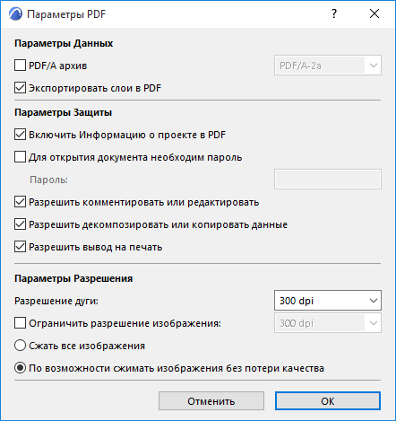 PDFPassword.png