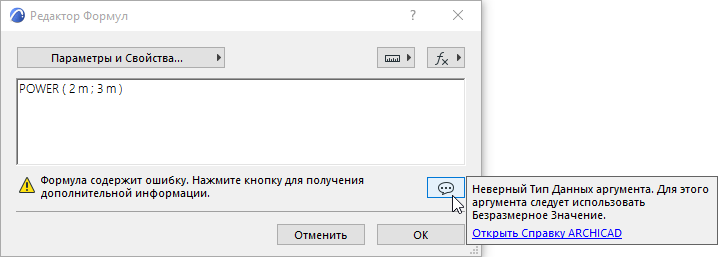 POWERError.png