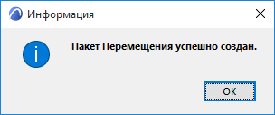 PackageSuccess.png