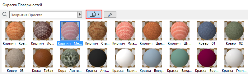 PaintMode.png