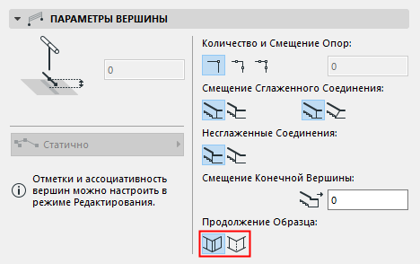 PatternContinuitySettings.png
