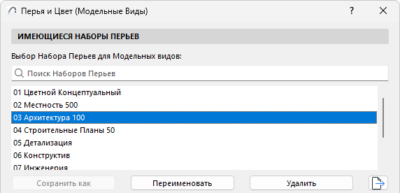 PenSetsAvailable.png