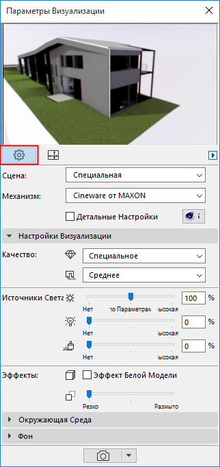 PhotoRenderingSettings.png