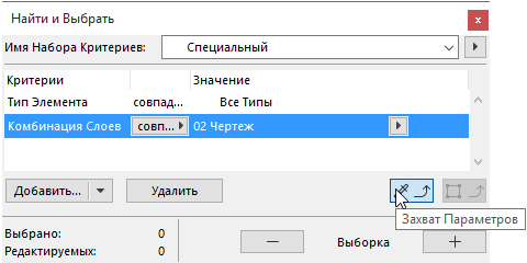 PickUpSettings.png