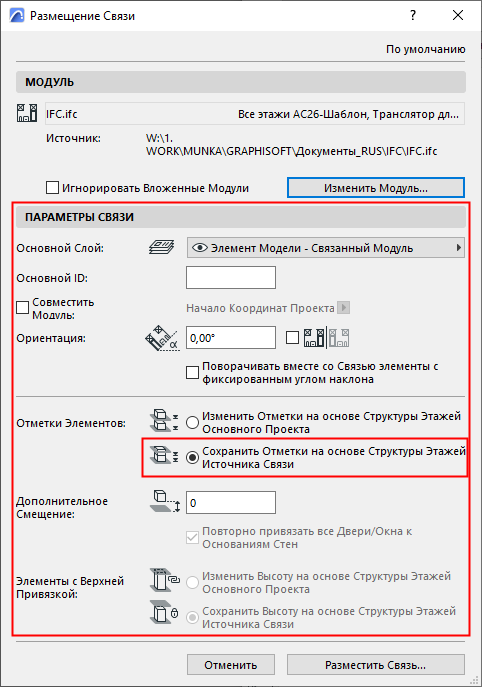 PlaceIFCModuleHLSettings.png
