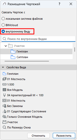PlaceInternalDrawing.png