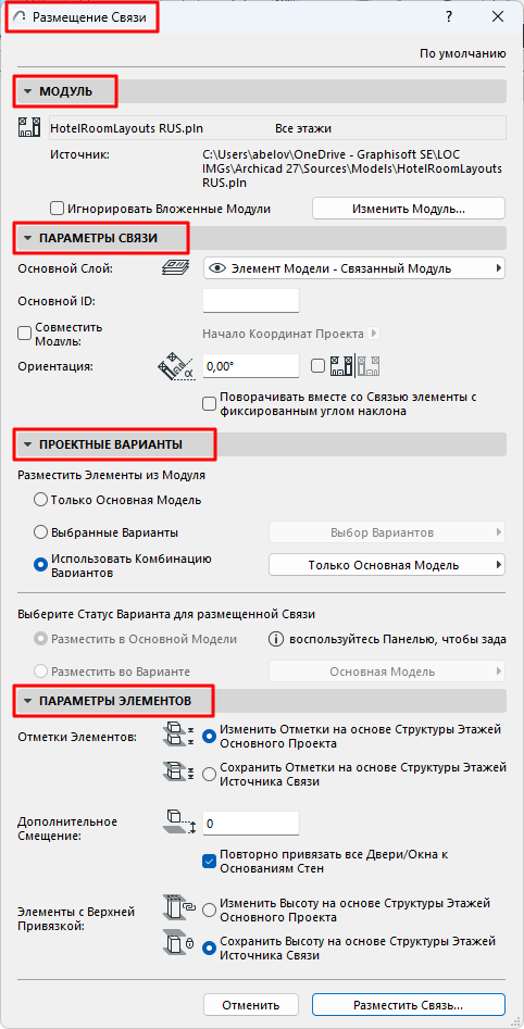 PlaceModuleHLSettings.png