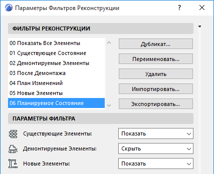 PlannedOptions.png