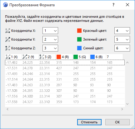 PointCloudFormatConversion.png
