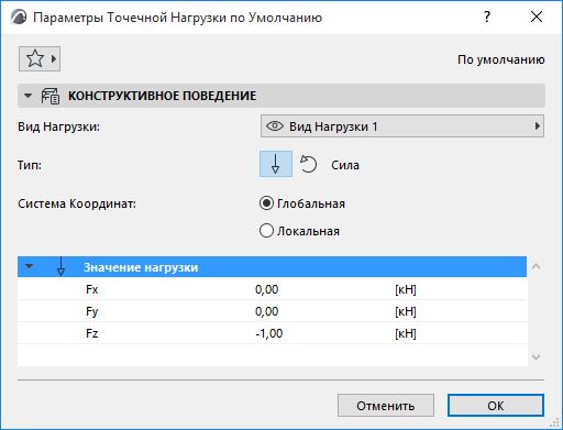 PointLoadSettings.png
