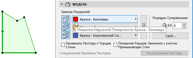 PolywallMaterials.png
