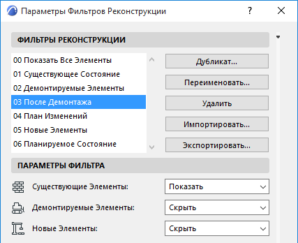 PostDemolitionOptions.png