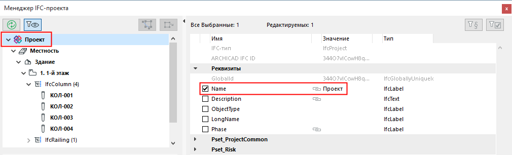 PredefinedIFCPropertyValue.png