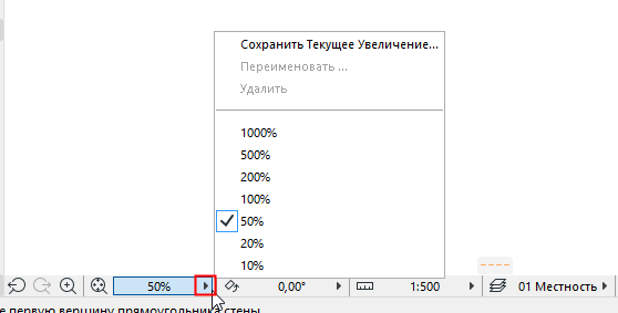 PredefinedZooms.png