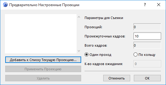 PresetDialog.png